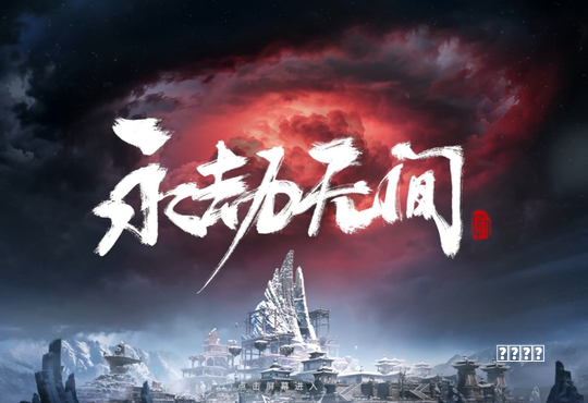 《侠客风云传》天[王线隐]藏难度不传功通关体验心得