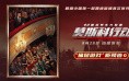 飞燕惊龙第十七回 隐身奇人
